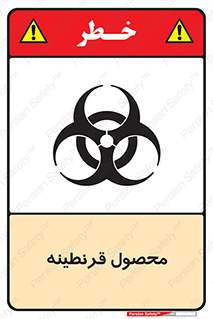 closed , health , کالا , محافظت شده , 