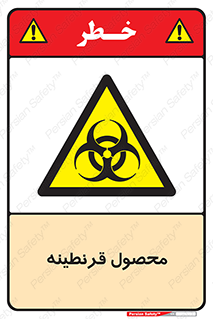 closed , health , کالا , محافظت شده , 