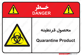 closed , health , کالا , محافظت شده , 