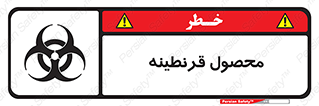 closed , health , کالا , محافظت شده , 