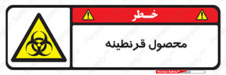 closed , health , کالا , محافظت شده , 