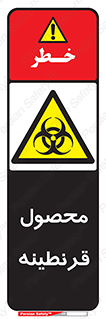 closed , health , کالا , محافظت شده , 
