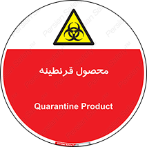 closed , health , کالا , محافظت شده , 