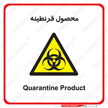closed , health , کالا , محافظت شده , 