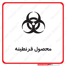 closed , health , کالا , محافظت شده , 
