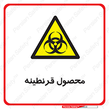 closed , health , کالا , محافظت شده , 