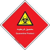 closed , health , کالا , محافظت شده , 