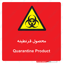 closed , health , کالا , محافظت شده , 