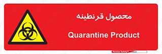 closed , health , کالا , محافظت شده , 