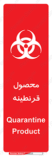 closed , health , کالا , محافظت شده , 