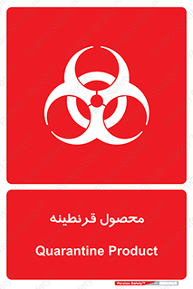 closed , health , کالا , محافظت شده , 