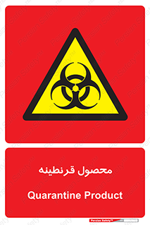 closed , health , کالا , محافظت شده , 