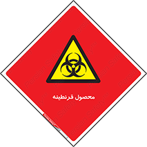closed , health , کالا , محافظت شده , 
