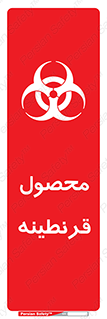 closed , health , کالا , محافظت شده , 