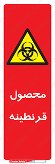 closed , health , کالا , محافظت شده , 