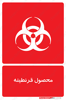 closed , health , کالا , محافظت شده , 