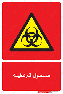 closed , health , کالا , محافظت شده , 