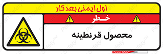 closed , health , کالا , محافظت شده , 