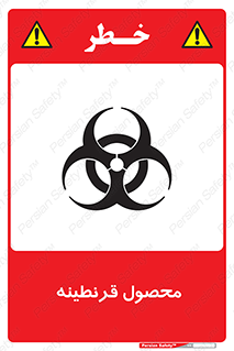 closed , health , کالا , محافظت شده , 