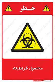closed , health , کالا , محافظت شده , 