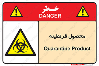 closed , health , کالا , محافظت شده , 