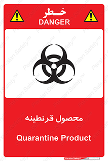 closed , health , کالا , محافظت شده , 