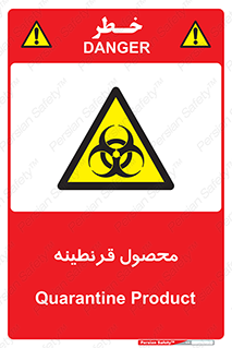 closed , health , کالا , محافظت شده , 