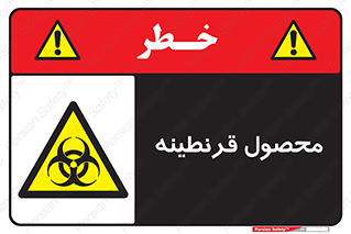 closed , health , کالا , محافظت شده , 