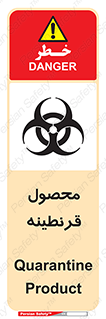 closed , health , کالا , محافظت شده , 