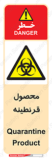 closed , health , کالا , محافظت شده , 