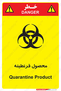 Safety sign: Quarantine Product – design 12067