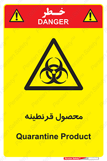 closed , health , کالا , محافظت شده , 