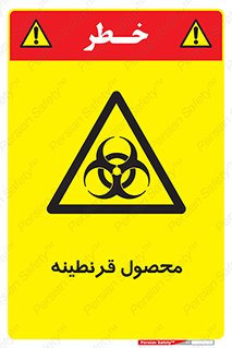 closed , health , کالا , محافظت شده , 
