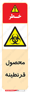 closed , health , کالا , محافظت شده , 