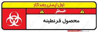 closed , health , کالا , محافظت شده , 