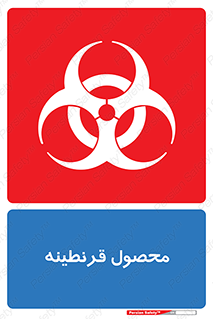 closed , health , کالا , محافظت شده , 