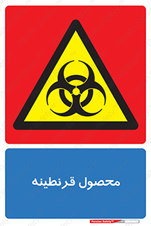 closed , health , کالا , محافظت شده , 