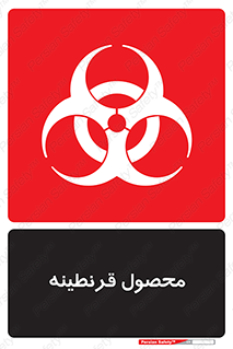 closed , health , کالا , محافظت شده , 
