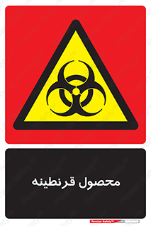 closed , health , کالا , محافظت شده , 