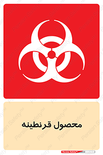 closed , health , کالا , محافظت شده , 