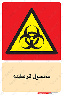 closed , health , کالا , محافظت شده , 