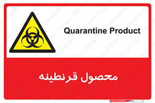 closed , health , کالا , محافظت شده , 