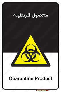 closed , health , کالا , محافظت شده , 
