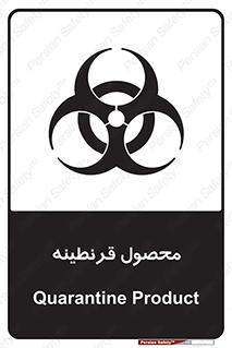 closed , health , کالا , محافظت شده , 