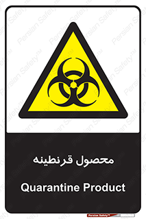 closed , health , کالا , محافظت شده , 