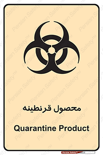 closed , health , کالا , محافظت شده , 