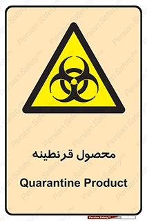 closed , health , کالا , محافظت شده , 