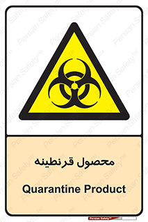 closed , health , کالا , محافظت شده , 
