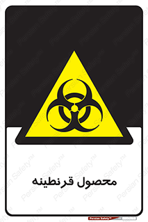 closed , health , کالا , محافظت شده , 