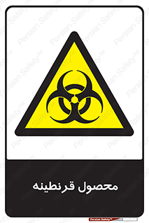 closed , health , کالا , محافظت شده , 
